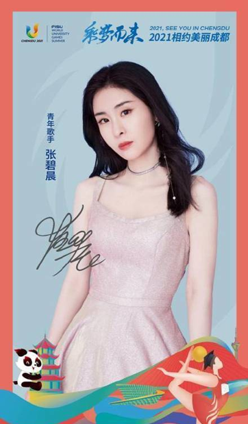 宣传曲《乘梦而来》